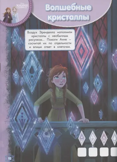 Занималка для малышей № ЗМ 2006 