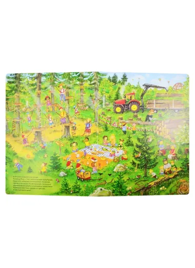 День на природе. Виммельбух