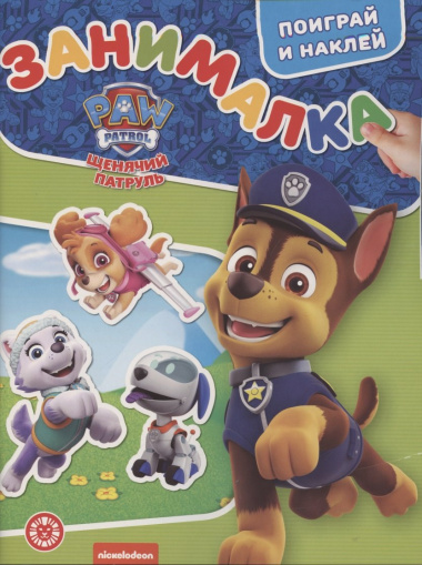 Занималка для малышей № ЗМ 2101 