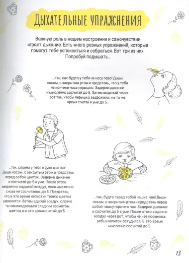 Развиваем осознанное мышление. Будь собой!