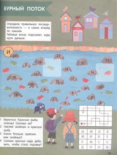 Спасение маленького беспилотника: обучающие квесты: 6-7 лет