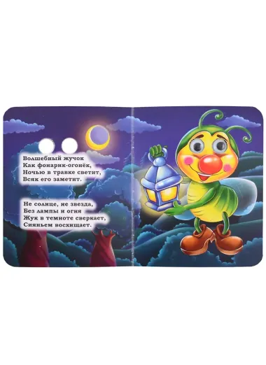 Загадки о животных