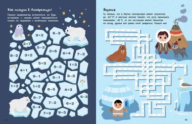 Увлекательные лабиринты по городам и странам