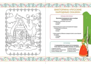 С чего начинается Родина?