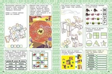 В стиле Minecraft. 1000 и 1 головоломка