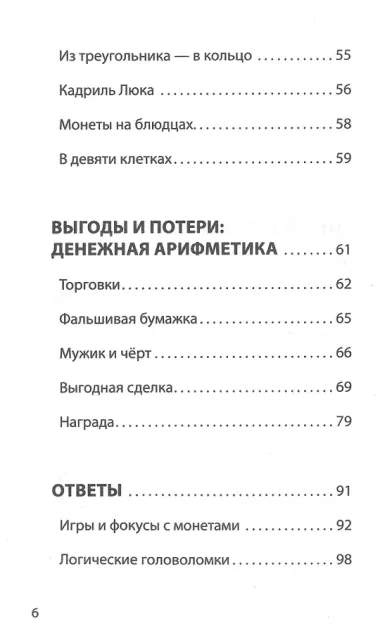 Азартная математика с монетками