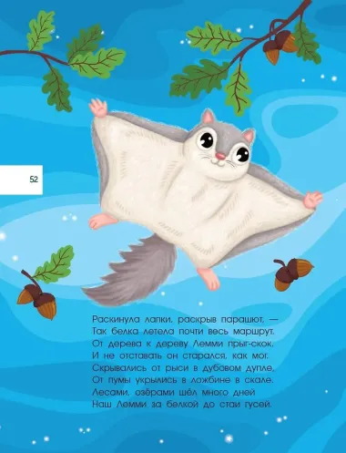 Большая книга квестов и лабиринтов для почемучки