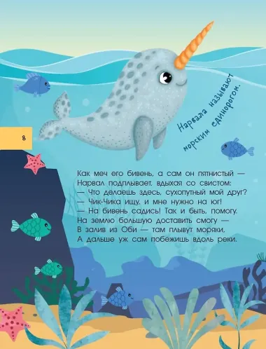 Большая книга квестов и лабиринтов для почемучки