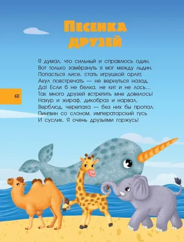 Большая книга квестов и лабиринтов для почемучки