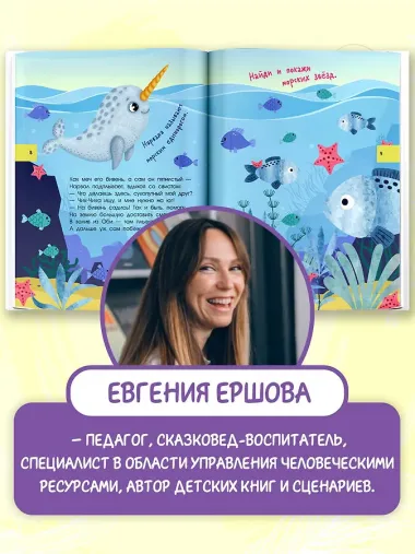 Большая книга квестов и лабиринтов для почемучки