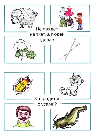 Загадки в отгадках. Висит груша - нельзя скушать