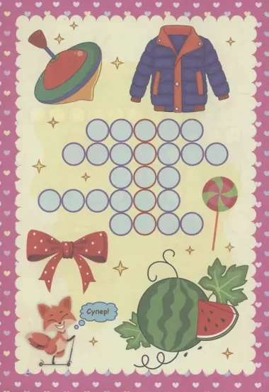 Кроссворды про всё на свете