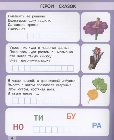 Обучающие загадки обо всём на свете