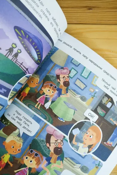 Ася и Вася. Приключения каждый день