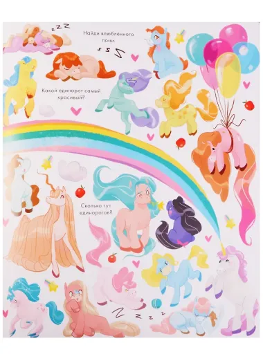 Найди и покажи. Для девочек