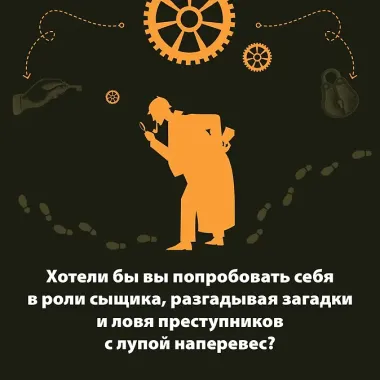 300 загадок Шерлока Холмса