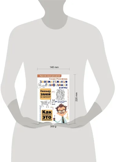 Занимательные головоломки и игры