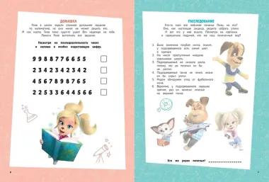 Барбоскины. Мульти-Игры. Дружная команда (+ наклейки)