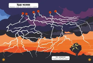 Наша планета в играх и головоломках