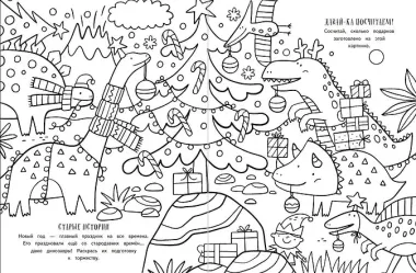 Зимние игры, загадки и головоломки