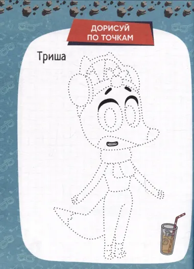 ЛЕКС И ПЛУ. КРЕАТИВНЫЙ БЛОКНОТ