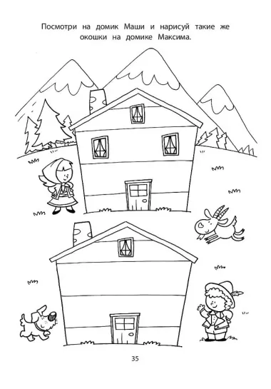 Игры в дорогу. Головоломки, раскраски, загадки