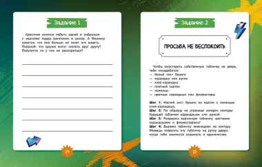 Финник 2. Как понять себя и других