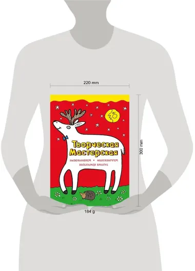 Любопытный оленёнок