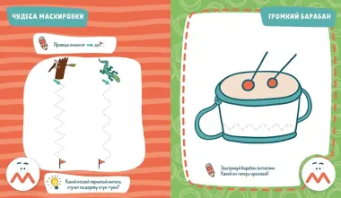 Давай порисуем! Простые линии и узоры (2-3 года)