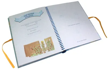 Маленький принц. Альбом нашего малыша