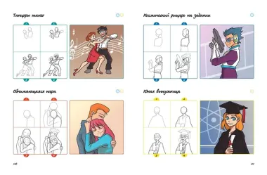 Манга. Уроки рисования на каждый день