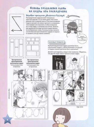 Конструктор Manga. Скетчбук и рабочая тетрадь под одной обложкой