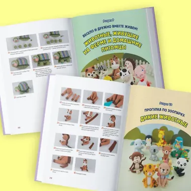 Самая веселая в мире энциклопедия ПЛАСТИЛИНА. Более 150 проектов из Кореи