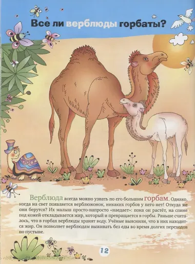 Пять минут с ребенком. ЗООПАРК. Для детей дошкольного и младшего школьного возраста. Книга для чтения взрослыми детям