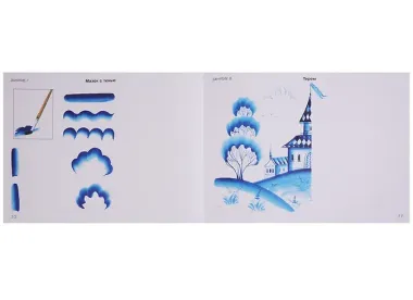 ФГОС Народное искусство — детям. Сказочная гжель. Альбом для творчества