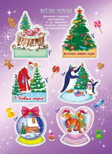 Здравствуй, Новый год!