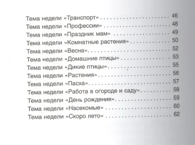 Рисование с детьми 3-4 лет (мДетТв) Колдина (Мозаика-Синтез)