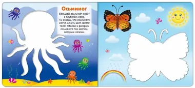 Трафареты. Животные