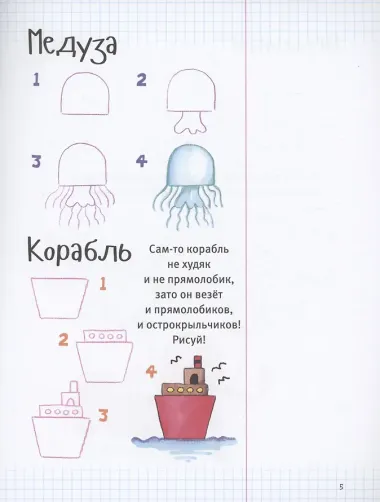 Как рисовать худяков, острокрыльчиков и прямолобиков