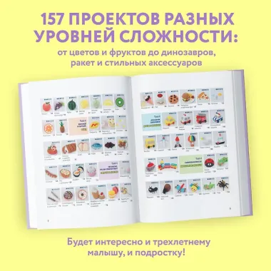 Самая веселая в мире энциклопедия ПЛАСТИЛИНА. Более 150 проектов из Кореи