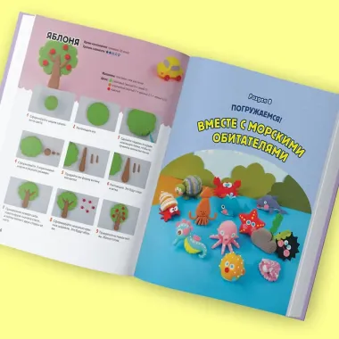 Самая веселая в мире энциклопедия ПЛАСТИЛИНА. Более 150 проектов из Кореи