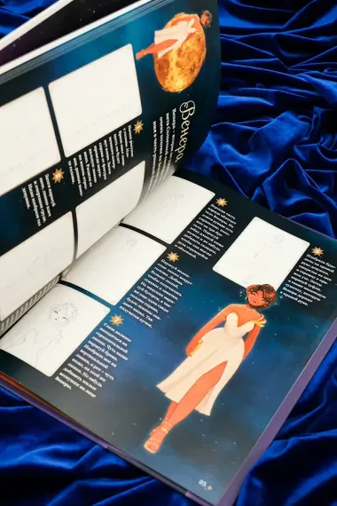 Магия звезд. 10 моделей для рисования