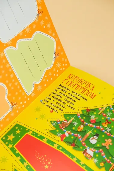 Новогодние чудеса