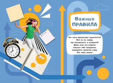 Книга для девочек. Всё, что нужно для современной девчонки