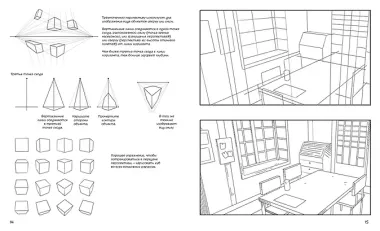 Манга. Простые уроки для начинающих