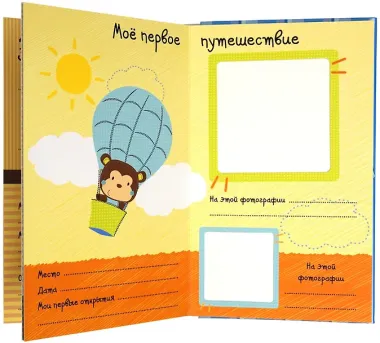 Привет, это я! Фотоальбом (голубой)