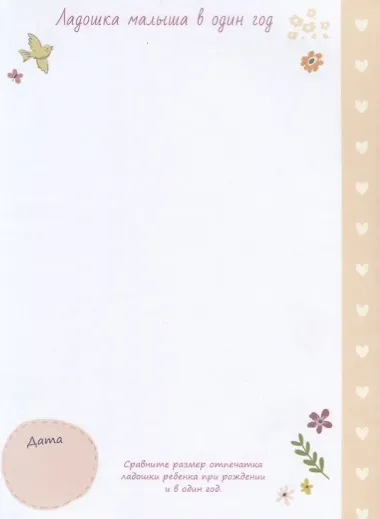 Моя дочка. Альбом для фото и записей