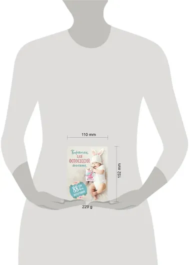 Карточки для фотосессий малыша. 88 тем для фотографий