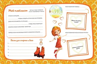 Царевны. Дневник юной волшебницы