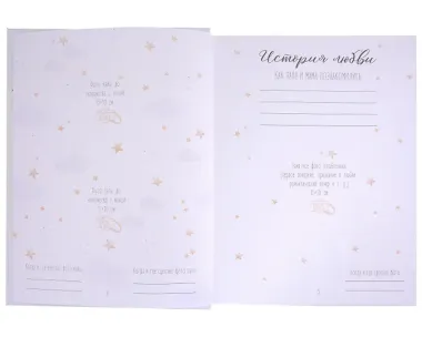 Мой первый альбом